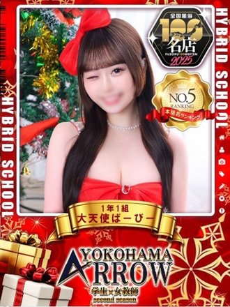 大天使ばーびー